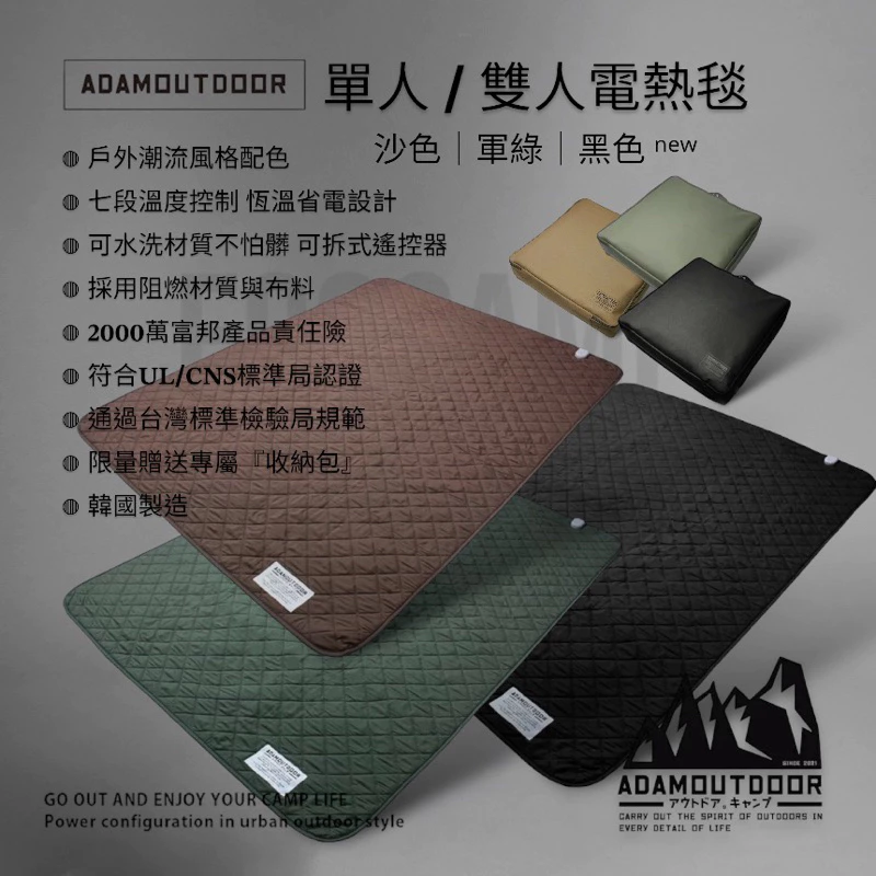 雙人電熱毯〈軍綠／沙色/黑色〉附收納袋