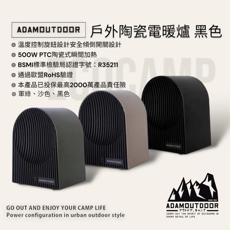ADAMOUTDOOR｜戶外陶瓷電暖爐 500W 電暖器 暖風機「EcoCAMP│艾科戶外」