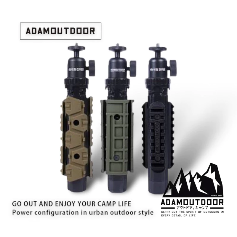 ADAMOUTDOOR｜戶外風格戰術三腳架「EcoCAMP艾科戶外」