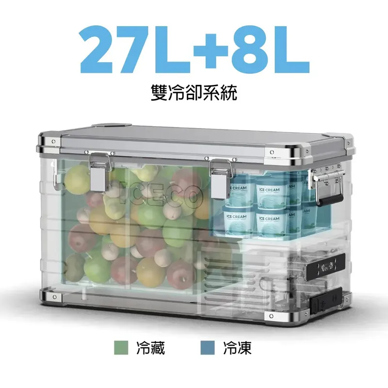 ICECO 35L 美國版 APL35 雙驅輕量化鋁合金行動冰箱