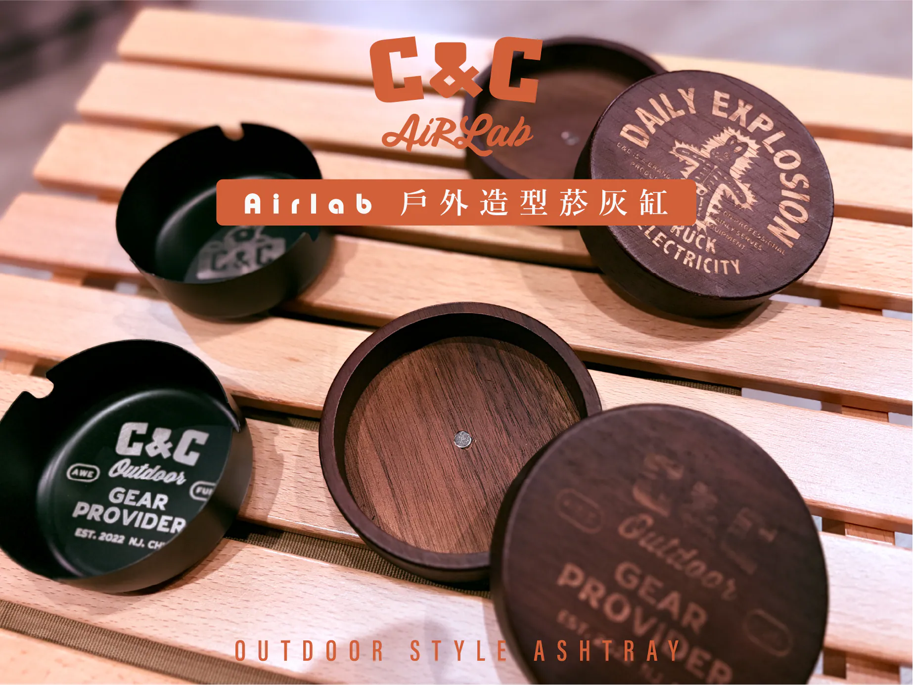 C&C Airlab 戶外造型菸灰缸