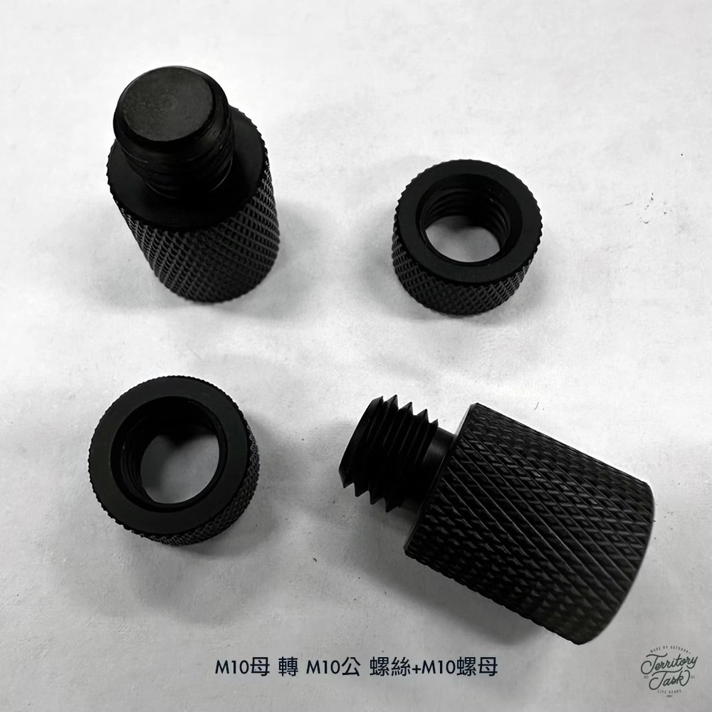地域仕事/Territory Task M10母 轉 M10公 螺絲+M10螺母 螺絲組