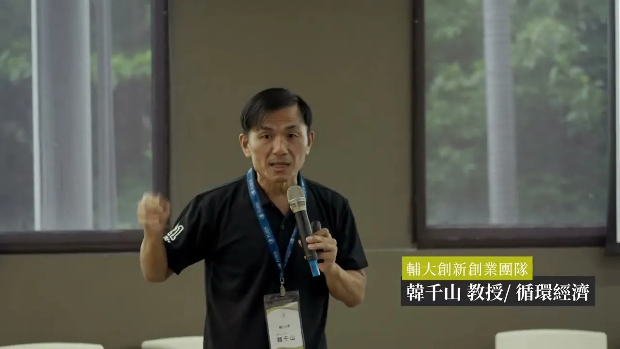 企管ESG永續實戰攻略講座 30sec