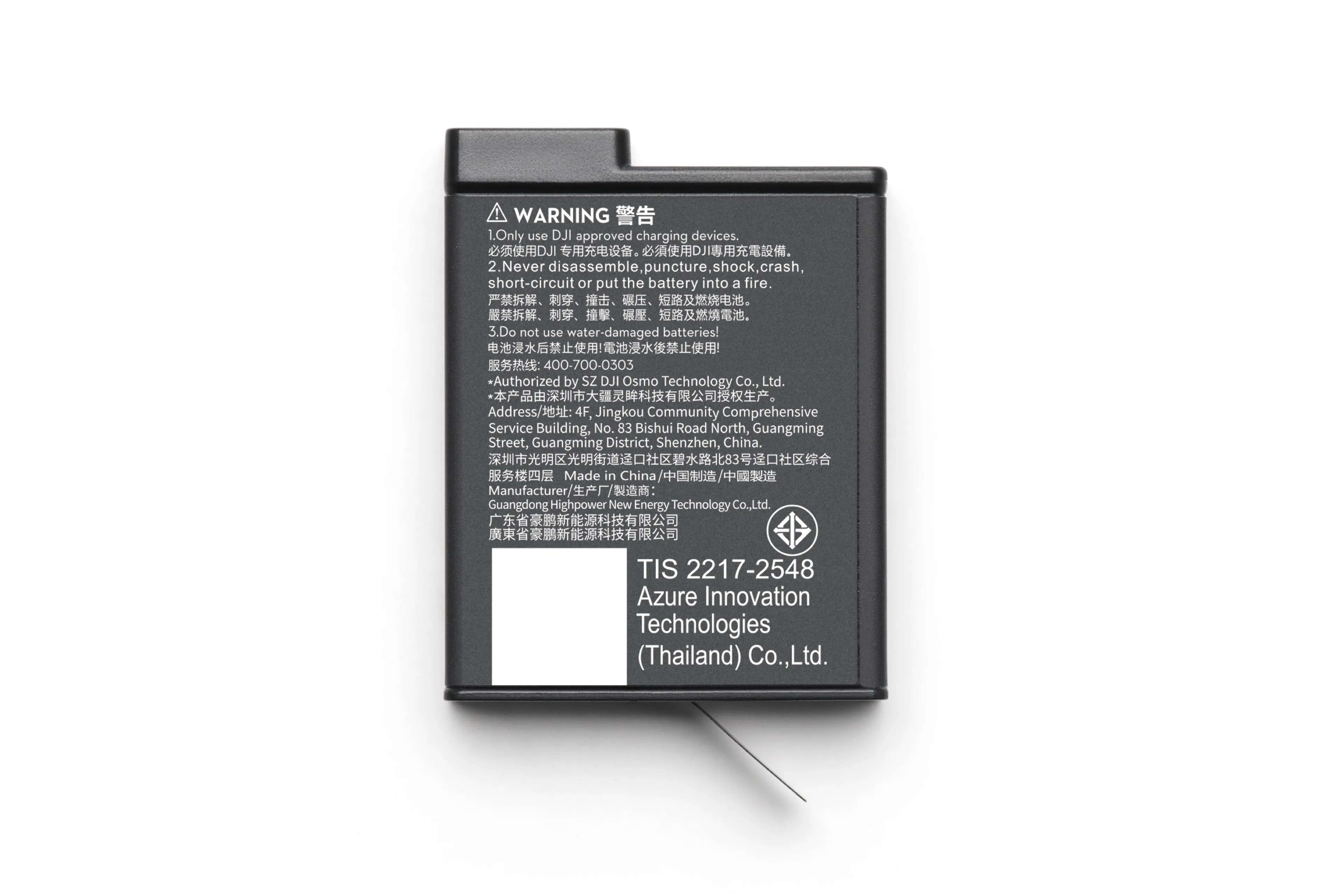 Osmo Action 耐低溫增強續航電池（1950 mAh）