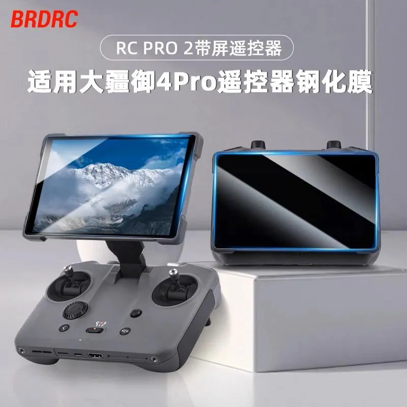【 E Fly 】DJI 大疆 RC PRO2 螢幕保護貼 鋼化膜 MAVIC 4 PRO 遙控器保護貼 御4 帶屏螢幕