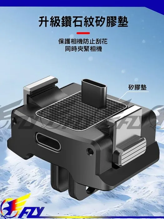 【 E Fly 】DJI 大疆 Osmo Pocket 3 快拆底座 轉接模組 擴展運動相機配件 GoPro配件轉接座