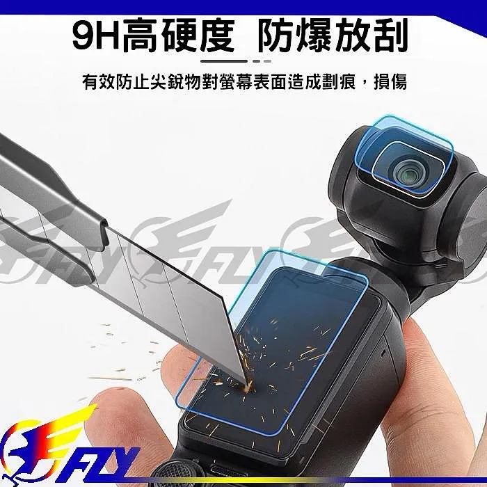 【 E Fly 】大疆 DJI OSMO POCKET 3 鏡頭保護膜 保護貼 螢幕保護貼 鋼化膜 鏡頭