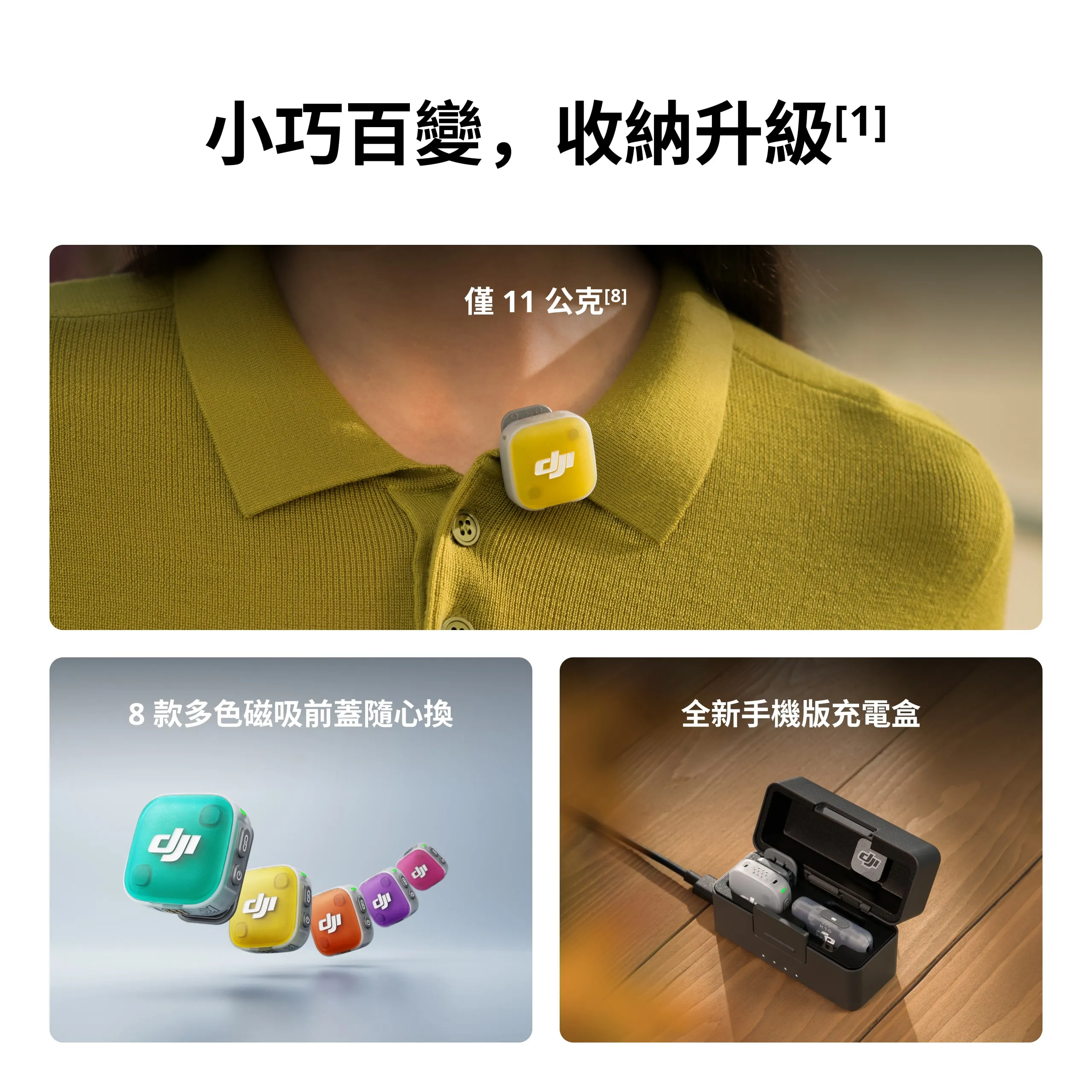 DJI Mic Mini 2（兩發一收，含充電盒）