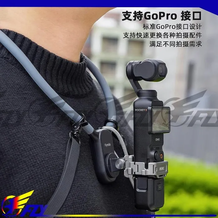 【 E Fly 】DJI 大疆 Osmo Pocket 3 多功能快拆擴展框 轉接座 擴展 冷靴接口 相容GOPRO配件