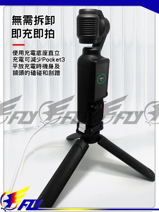 【 E Fly 】DJI 大疆 Osmo Pocket 3 快拆底座 轉接模組 擴展運動相機配件 GoPro配件轉接座