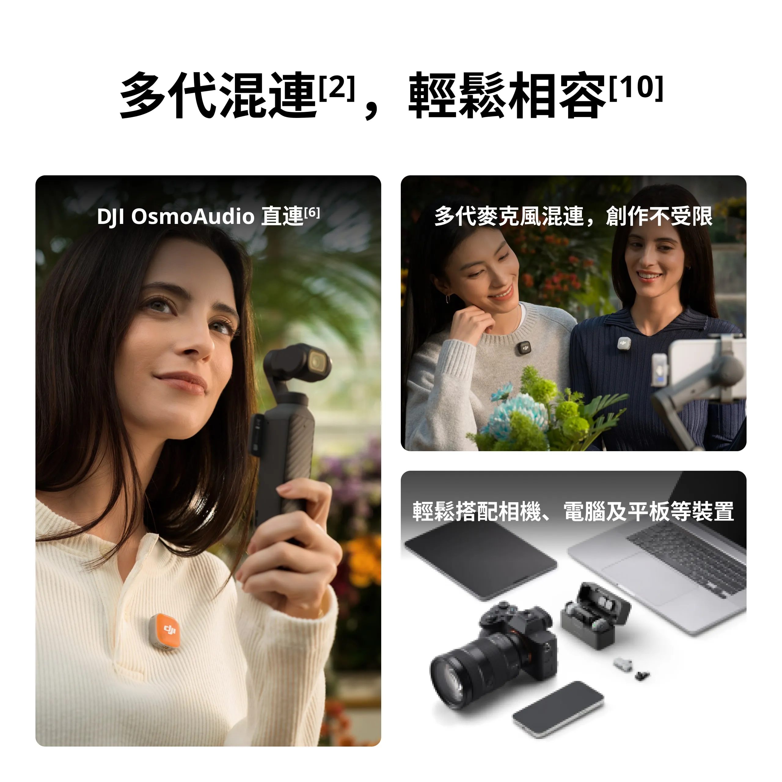 DJI Mic Mini 2（兩發一收，含充電盒）