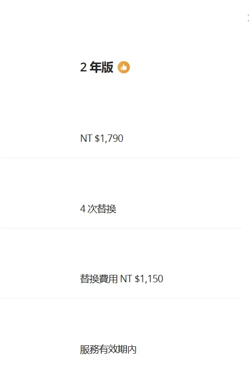 DJI Care 隨心換 2年版（Osmo Pocket 3）