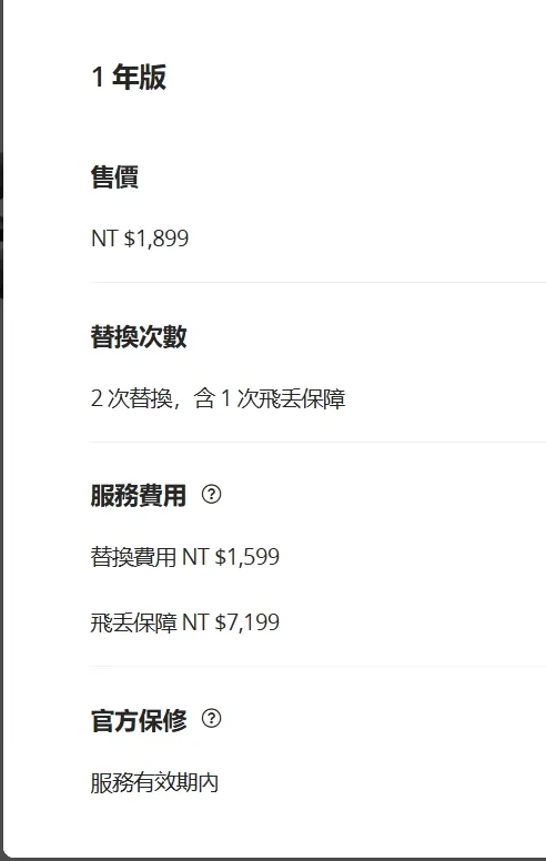 DJI Care 隨心換 1 年版（DJI Avata 360）