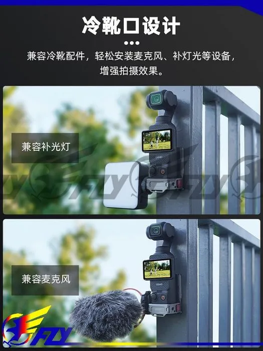【 E Fly 】 DJI 大疆 Osmo Pocket 3 多功能磁吸支架 轉接座 擴展 磁吸 冷靴接口 手持穩定器