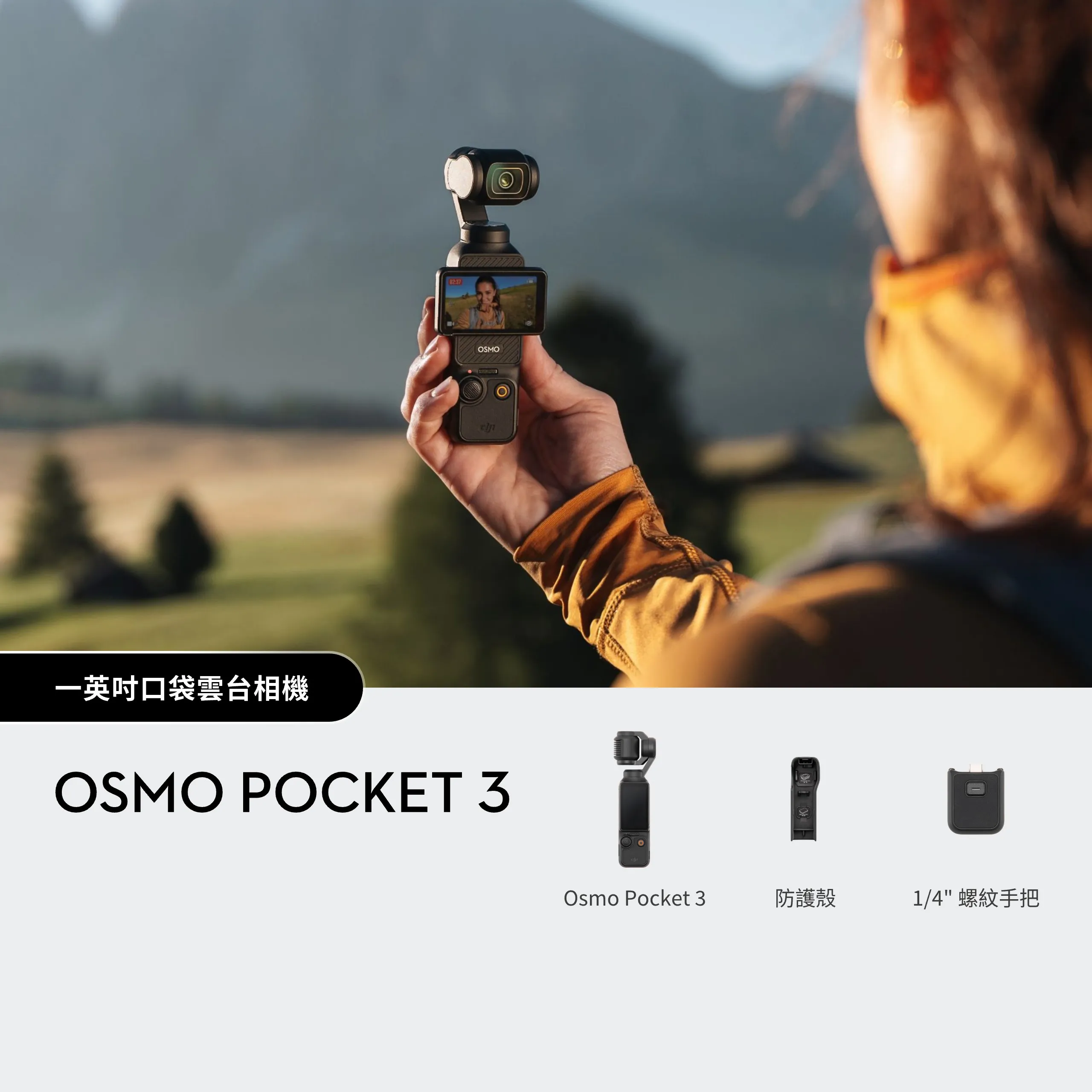 Osmo Pocket 3