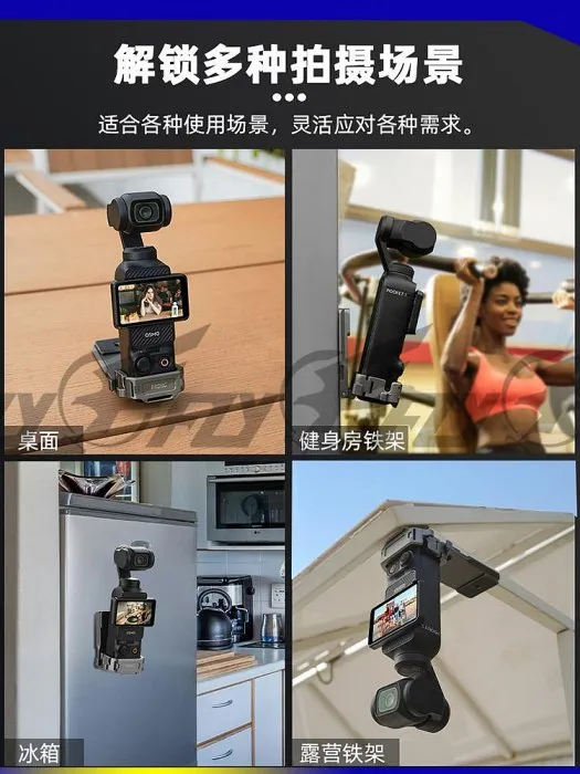 【 E Fly 】 DJI 大疆 Osmo Pocket 3 多功能磁吸支架 轉接座 擴展 磁吸 冷靴接口 手持穩定器