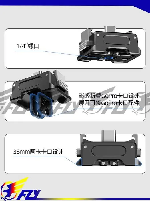【 E Fly 】DJI 大疆 Osmo Pocket 3 快拆底座 轉接模組 擴展運動相機配件 GoPro配件轉接座