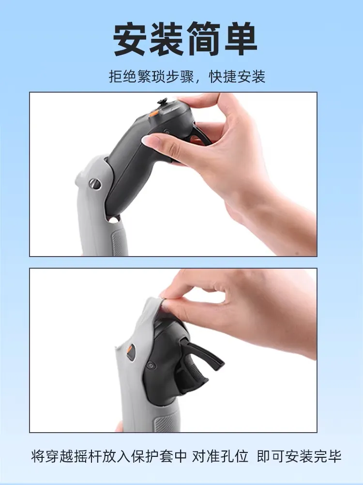 【 E Fly 】DJI Avata 穿越搖桿 3 矽膠防塵 保護套