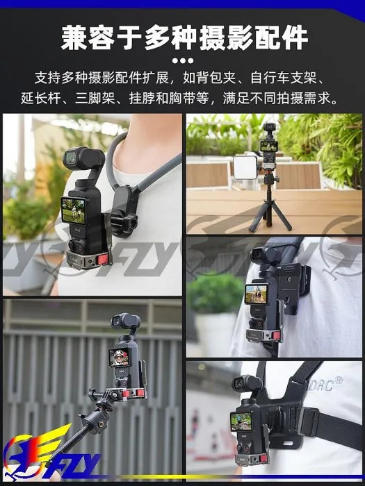 【 E Fly 】 DJI 大疆 Osmo Pocket 3 多功能磁吸支架 轉接座 擴展 磁吸 冷靴接口 手持穩定器