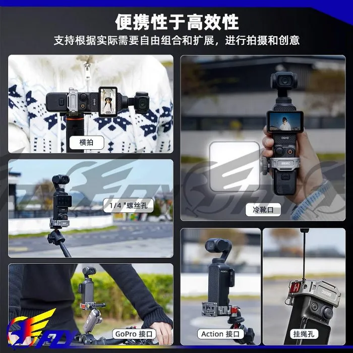 【 E Fly 】DJI 大疆 Osmo Pocket 3 多功能快拆擴展框 轉接座 擴展 冷靴接口 相容GOPRO配件