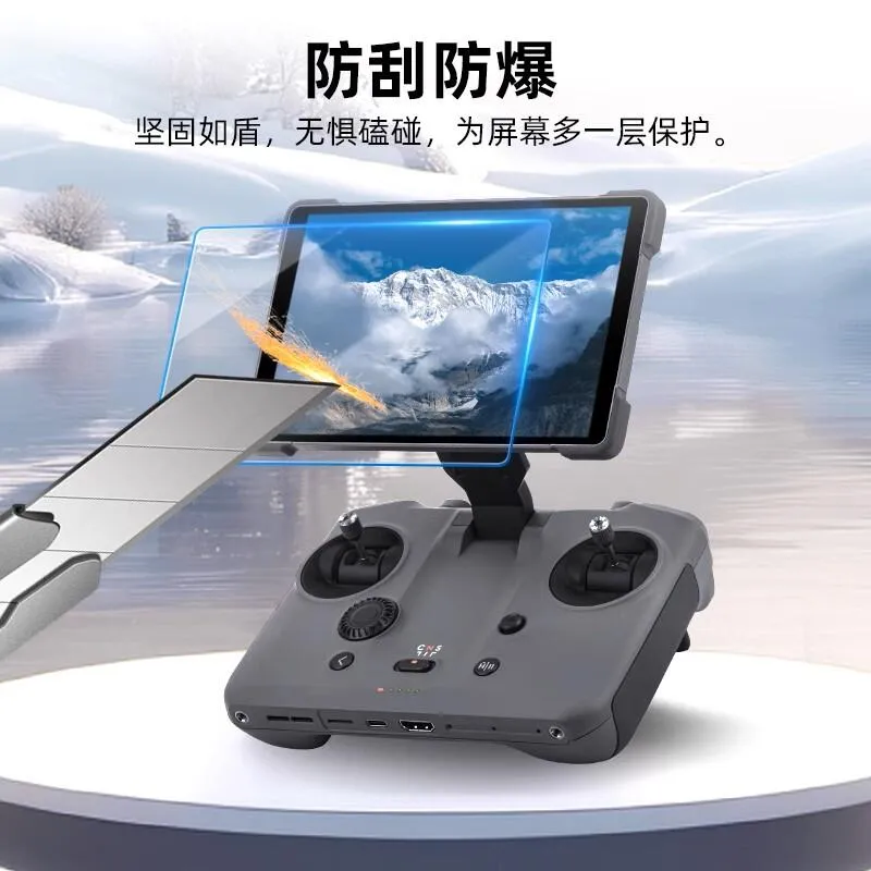 【 E Fly 】DJI 大疆 RC PRO2 螢幕保護貼 鋼化膜 MAVIC 4 PRO 遙控器保護貼 御4 帶屏螢幕