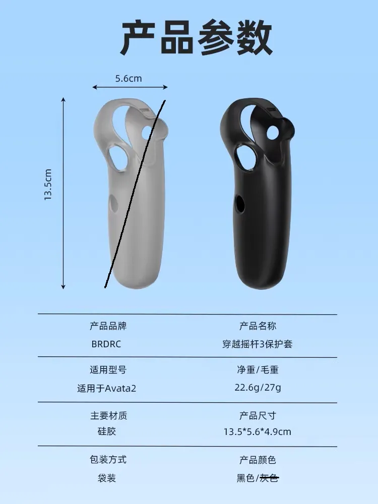 【 E Fly 】DJI Avata 穿越搖桿 3 矽膠防塵 保護套