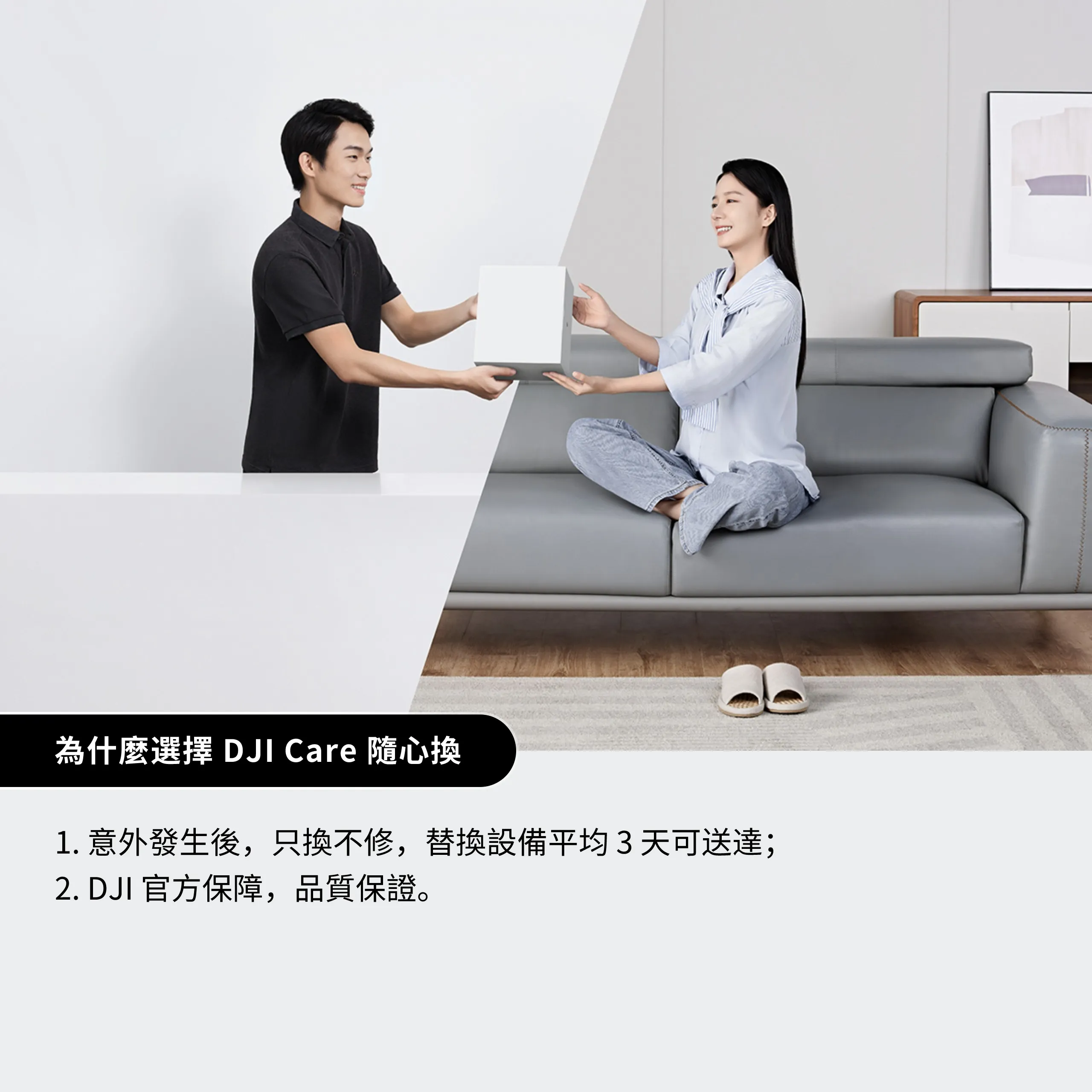 DJI Care 隨心換 1 年版（DJI Avata 2）