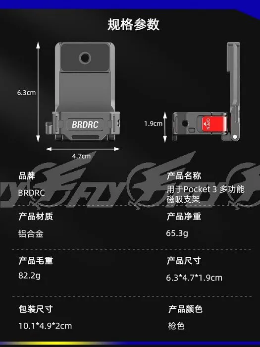 【 E Fly 】 DJI 大疆 Osmo Pocket 3 多功能磁吸支架 轉接座 擴展 磁吸 冷靴接口 手持穩定器