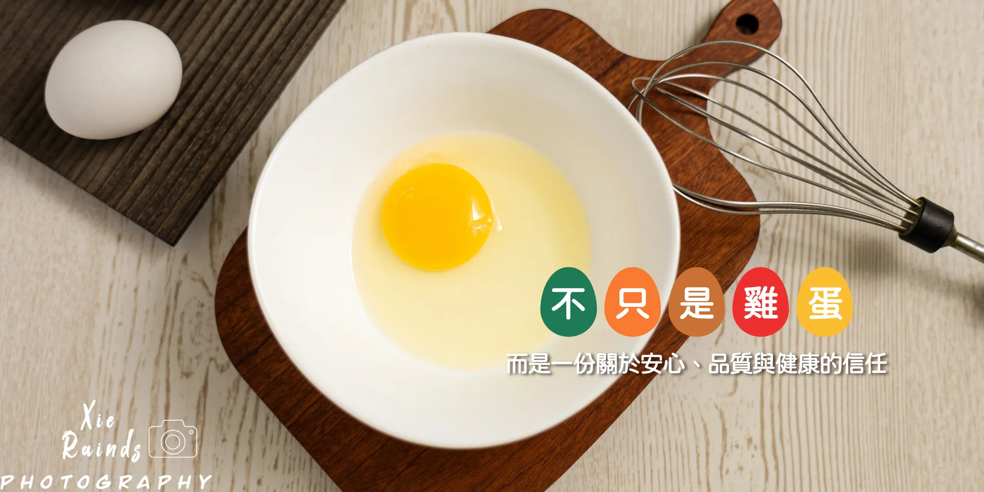 蛋寶寶 Eggbaby-蛋商,高雄蛋商,仁武區蛋商,
