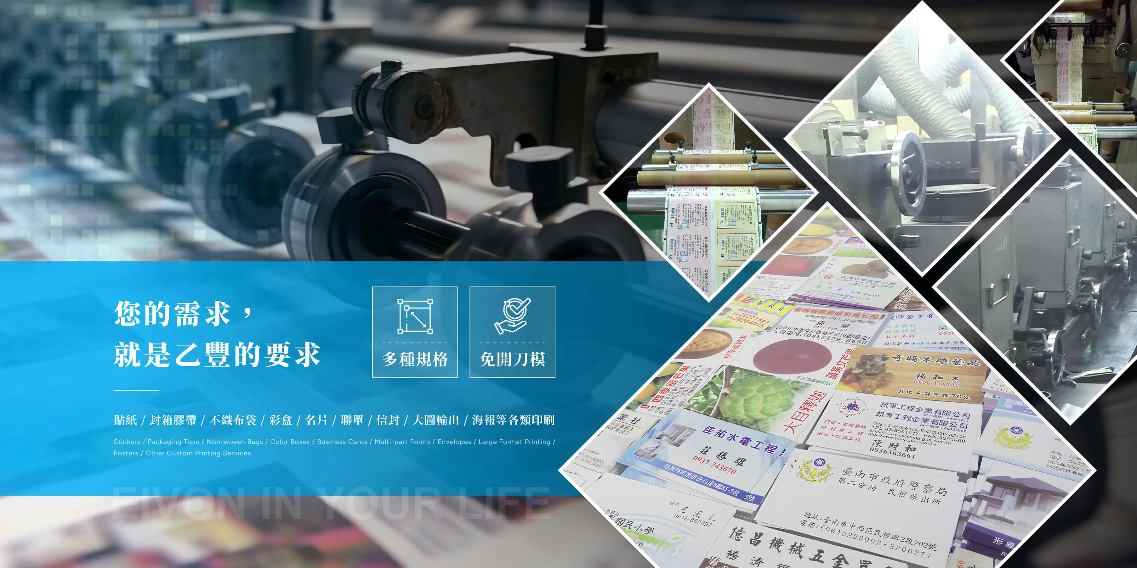 乙豐整合行銷有限公司-印刷廠,台中印刷廠,西區印刷廠