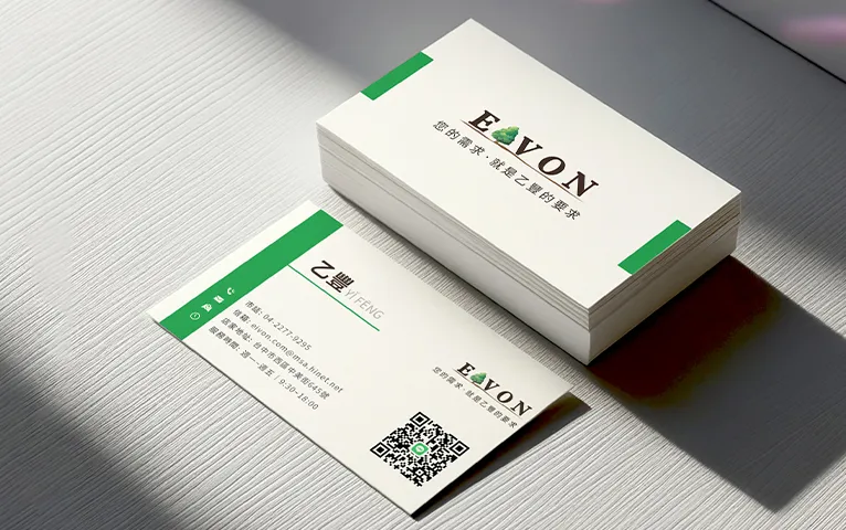 企業名片定製服務