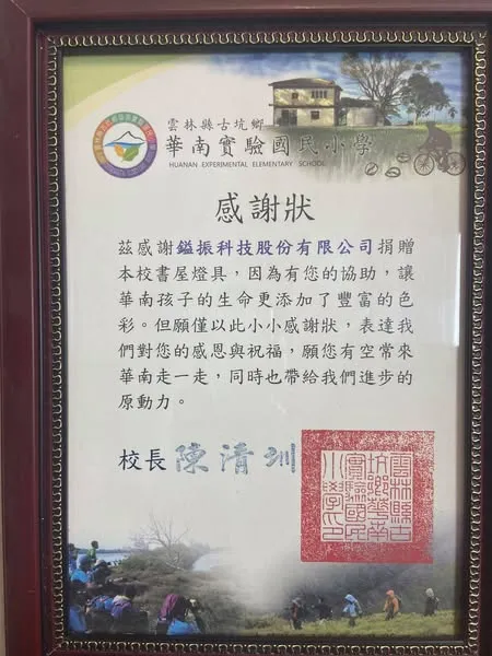 做生意 也要做公益