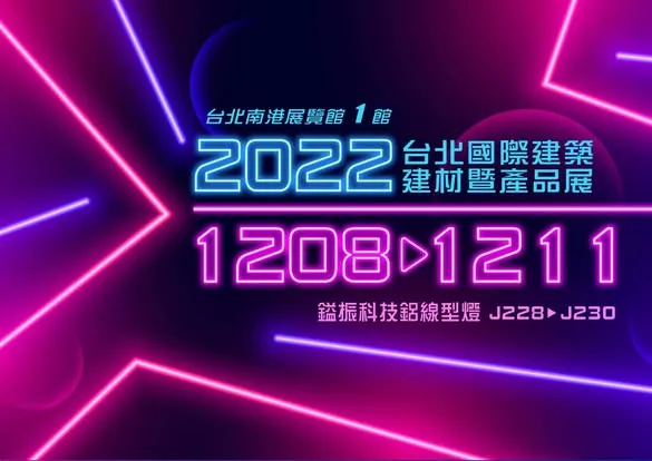 鋁線型燈專家。歡迎來參觀