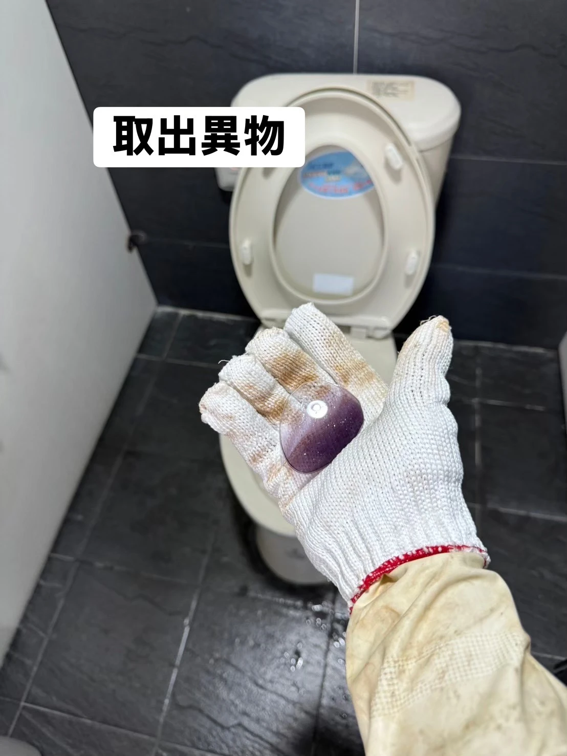 通馬桶