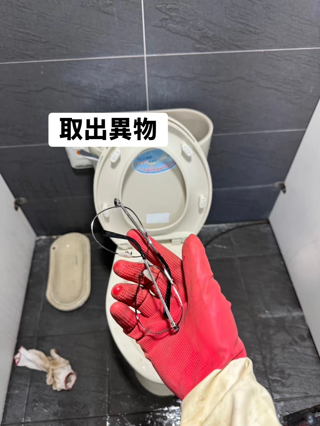 通馬桶