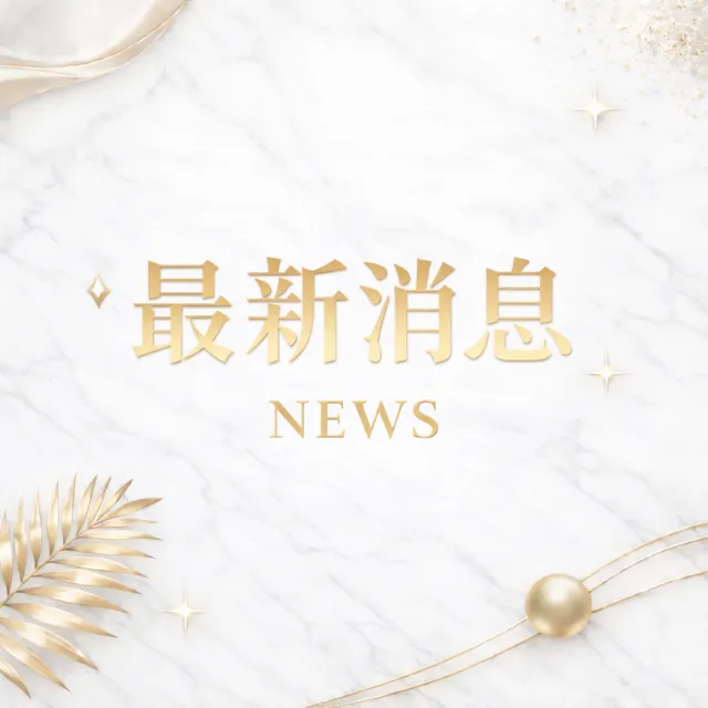 【最新消息】春節包車預訂提醒