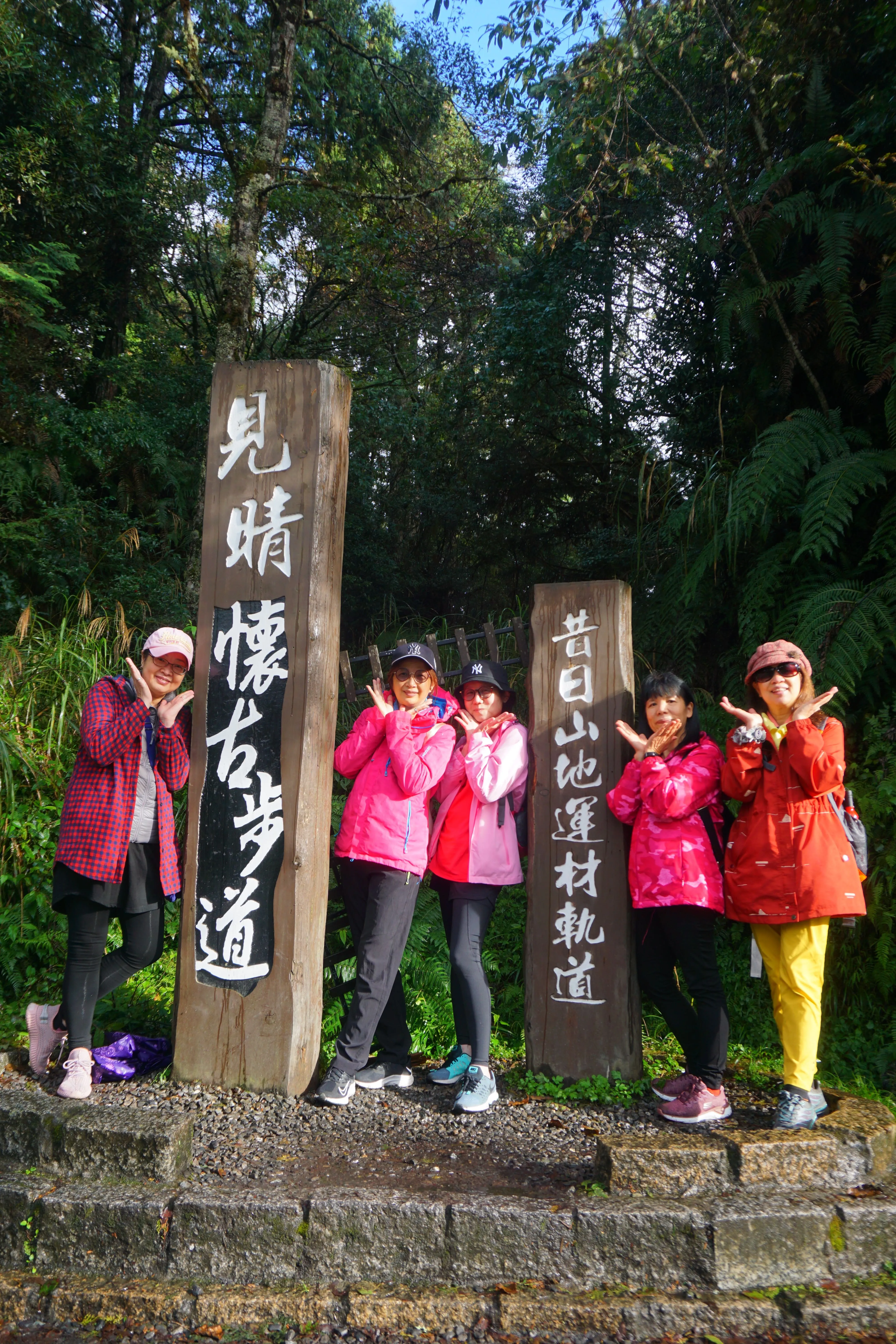 ❤️太平山翠峰湖、見晴古道二日遊