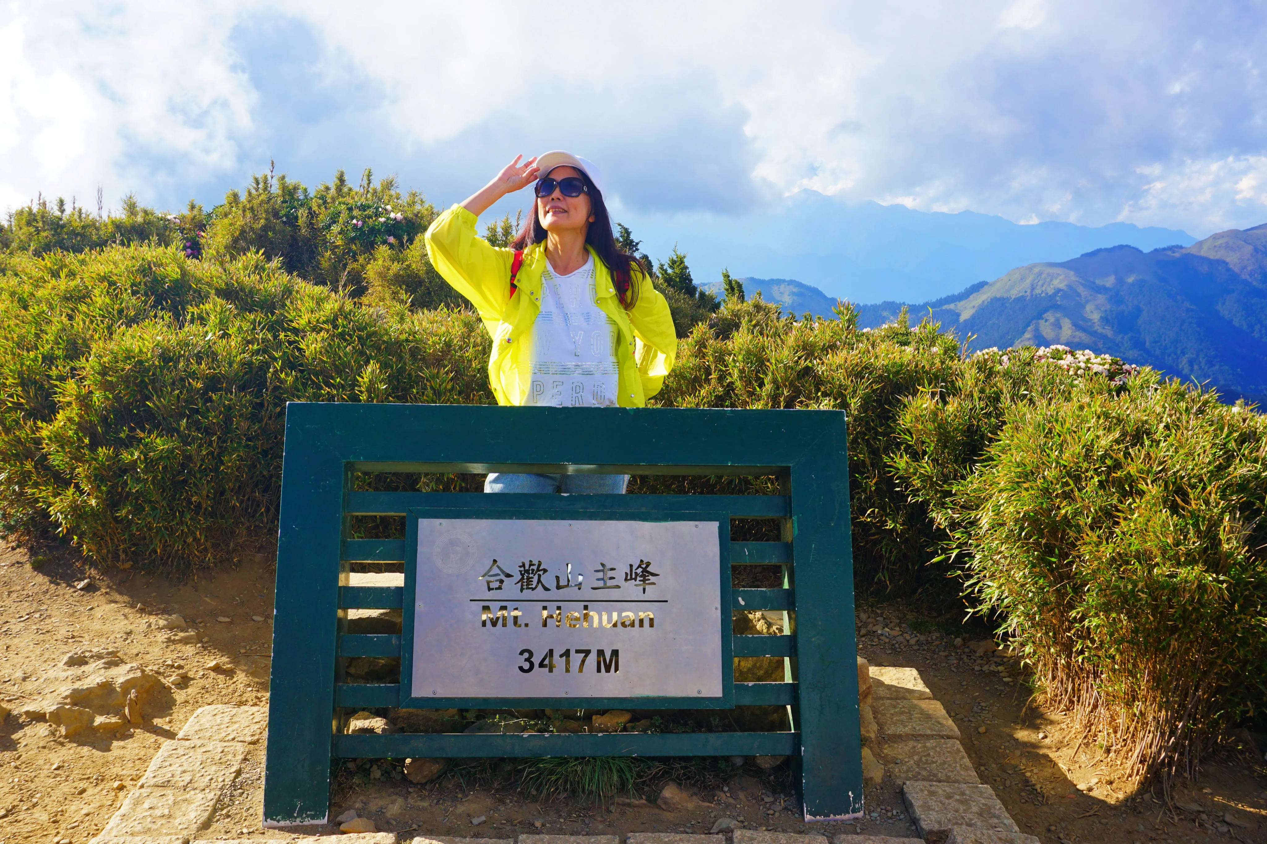 合歡山/海拔3275公尺台灣公路最高點