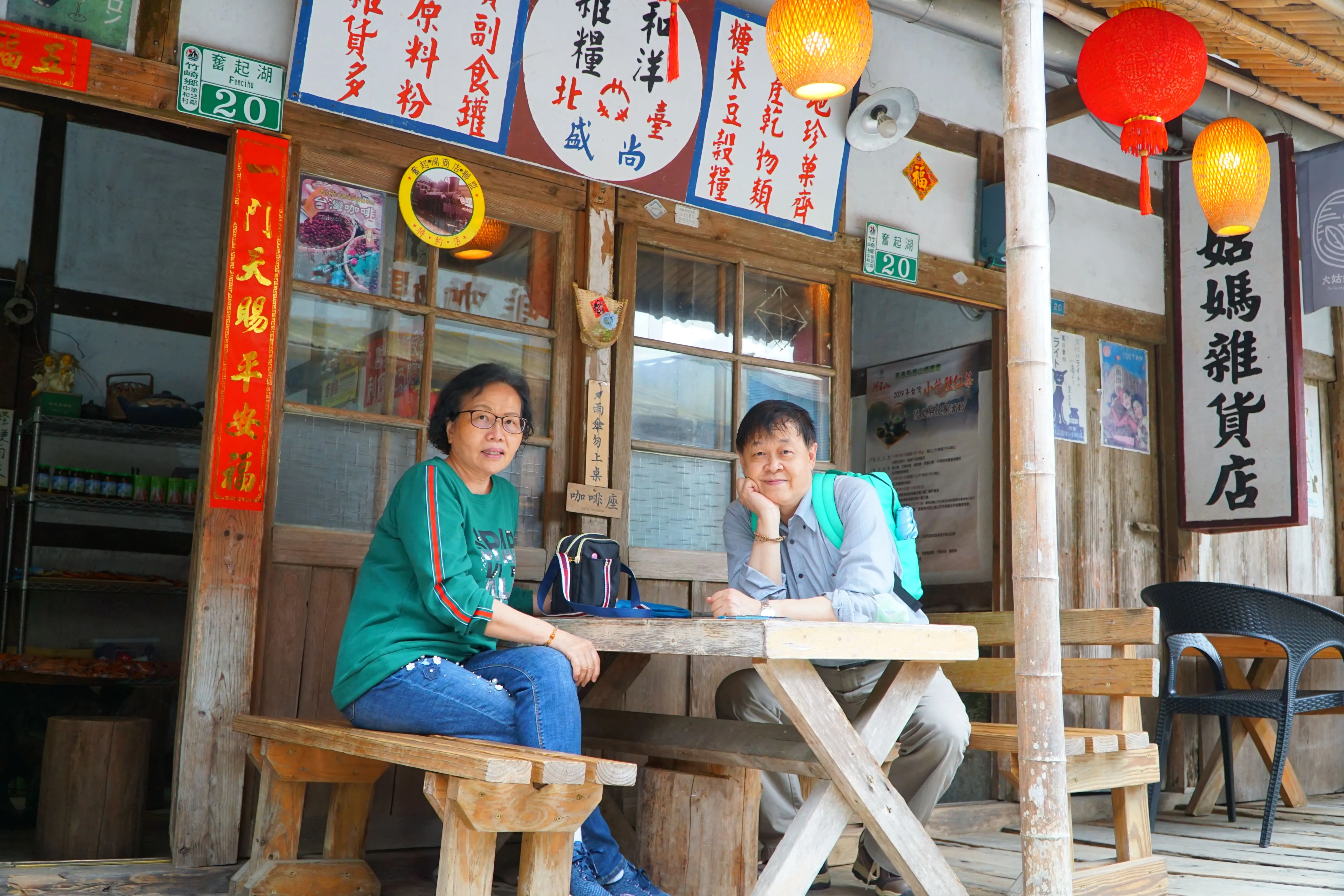 ❣️嘉義二日遊