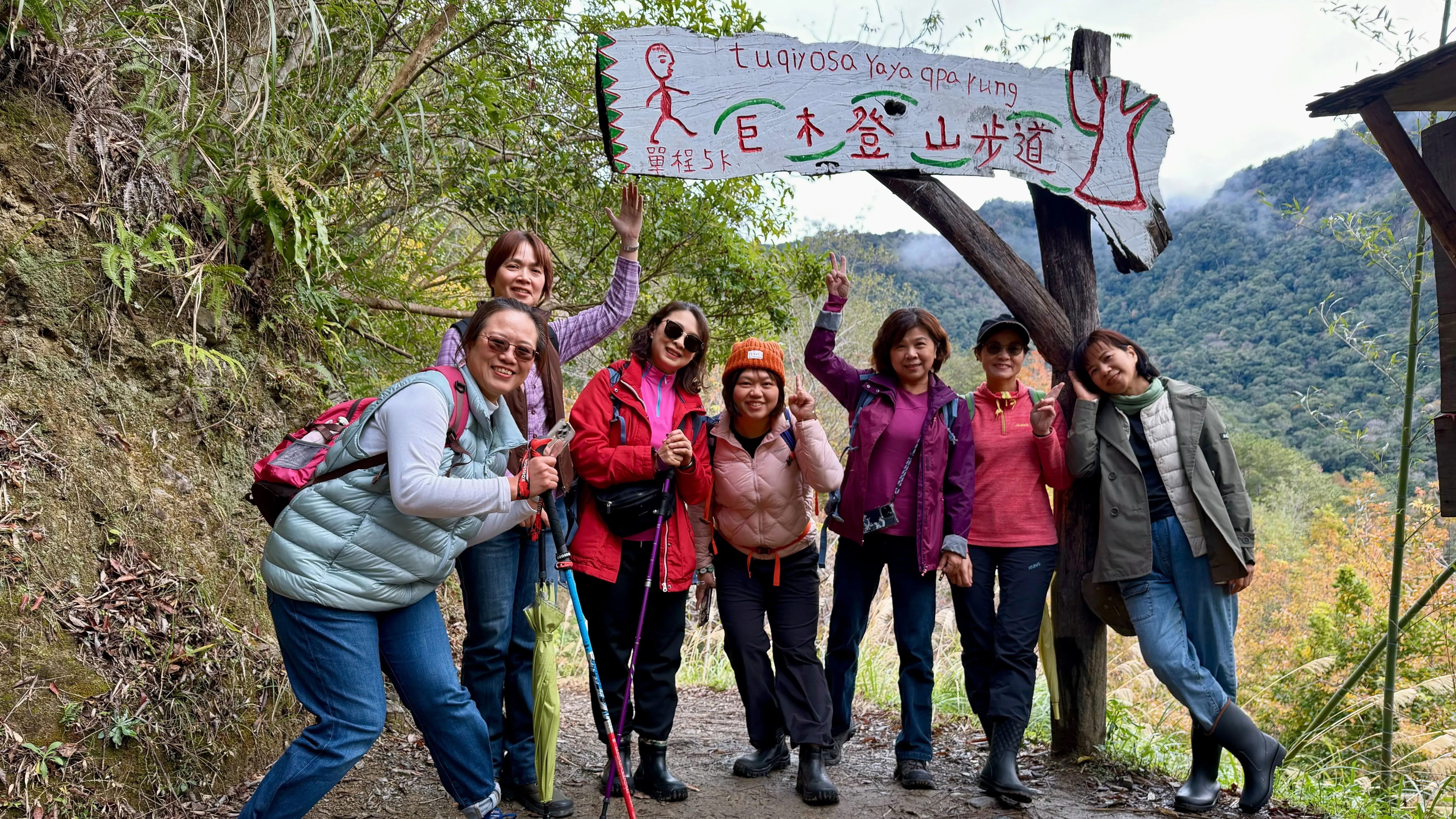 ❣️【上帝的部落-司馬庫斯】二日遊