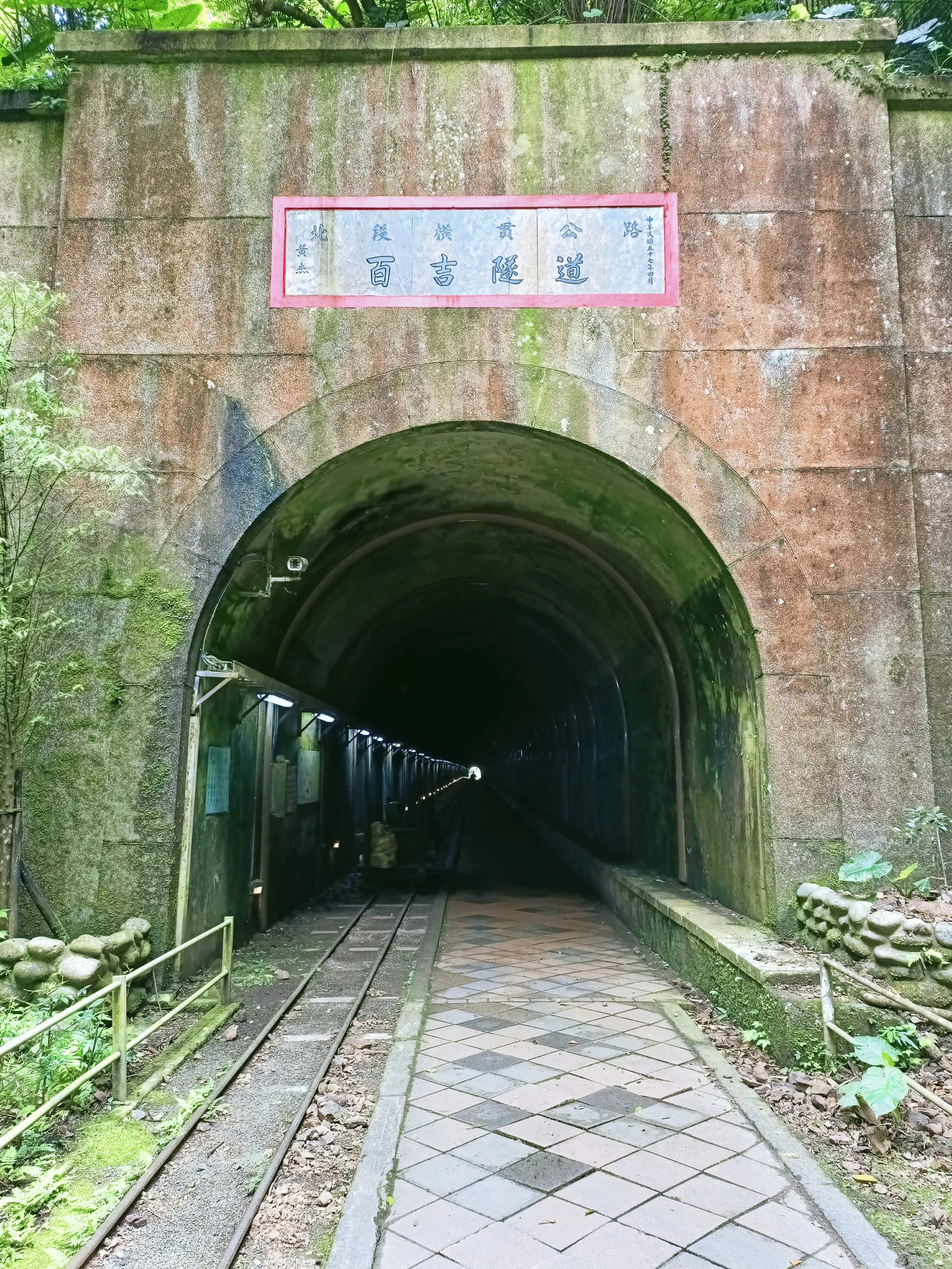 ❤️『桃園』大溪、角板山一日遊