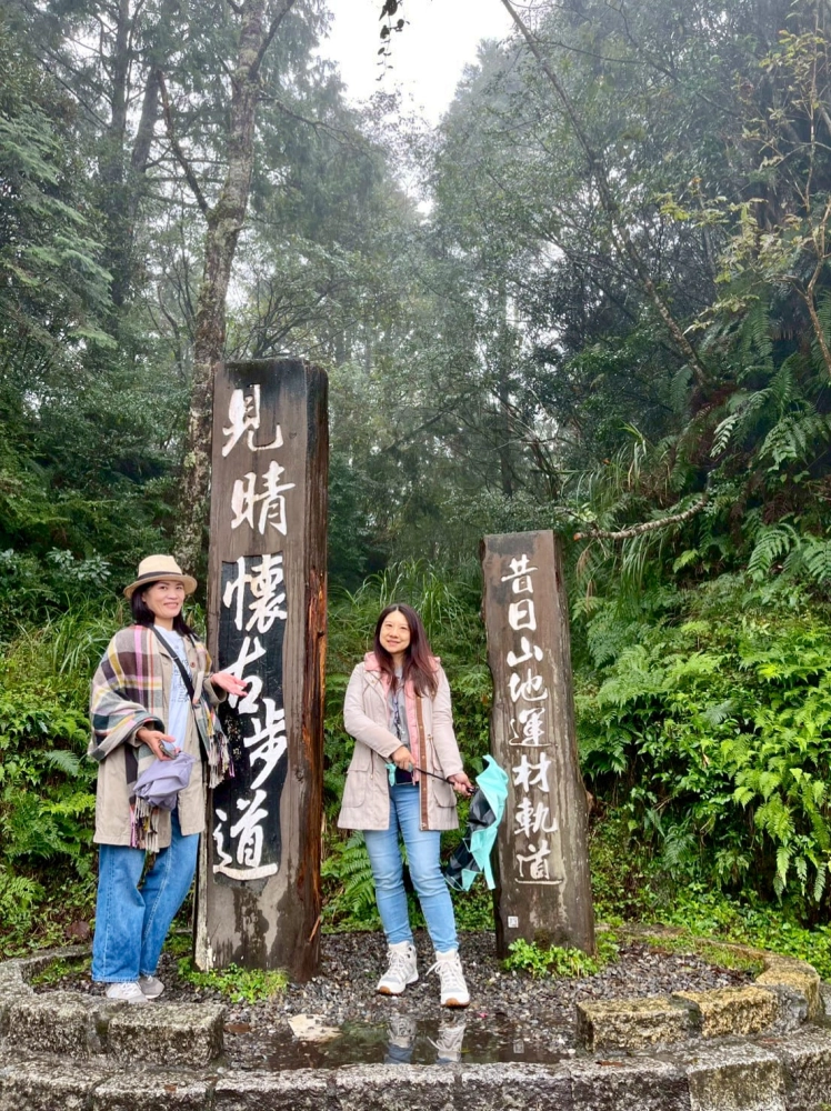 明池太平山二日遊