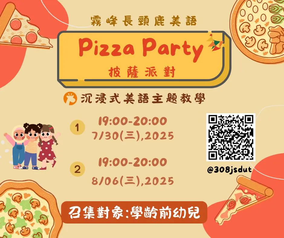 【讓孩子從小愛上美語的第一步】