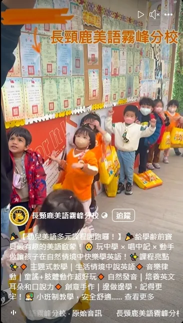 【幼兒美語多元課程開跑囉！】