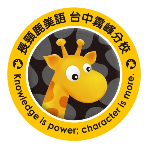 兒童美語怎麼選？家長挑選英文補習班必看的7大重點｜霧峰兒童美語｜英文補習班推薦