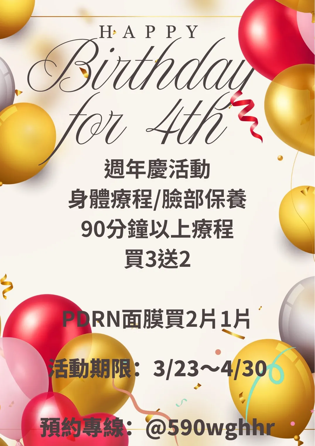 艾拉SPA週年活動開跑啦