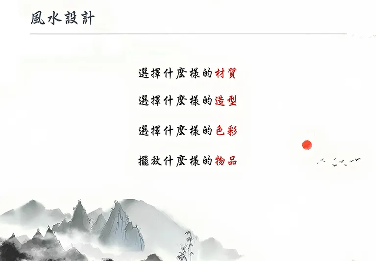 結合AI風水布局與空間美學，打造和諧幸福家｜高雄室內裝修推薦、高雄室內設計
