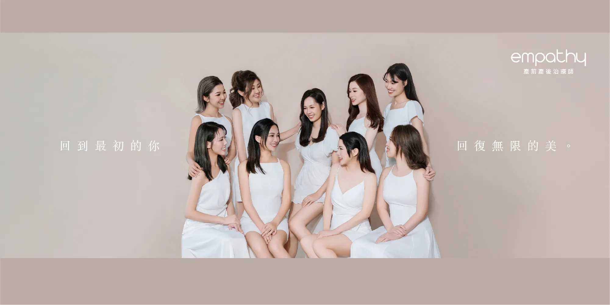 嬡蜜美學有限公司-產後骨盆修復,台中產後骨盆修復,北屯產後骨盆修復,台北產後骨盆修復