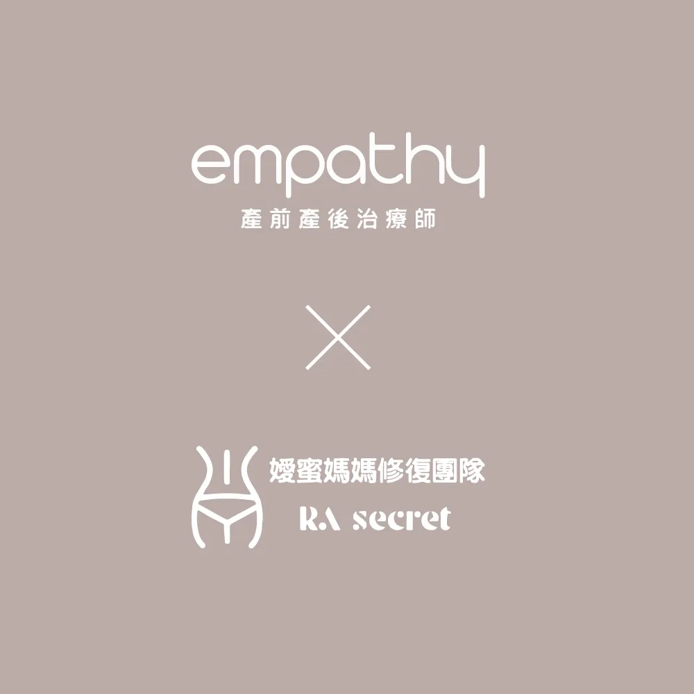 嬡蜜美學-產後骨盆修復