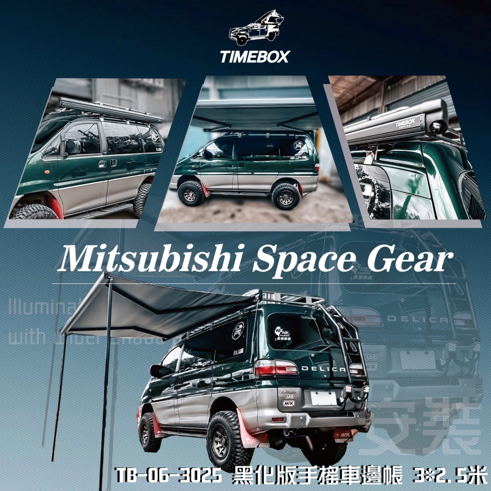 Mitsubishi space gear installation